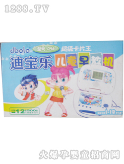 方媛電子玩具D96