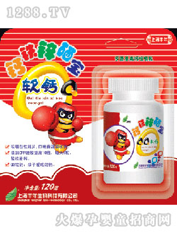豐年鈣鐵鋅硒寶QQ軟鈣