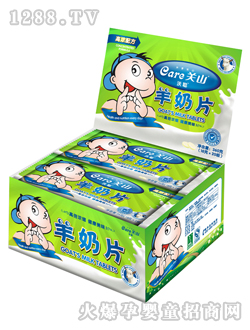 關山沃聰鈣鐵鋅兒童羊奶片
