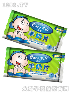 關山沃聰鈣鐵鋅羊奶片