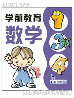 壹出生數(shù)學讀本