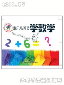 壹出生學數(shù)學讀本