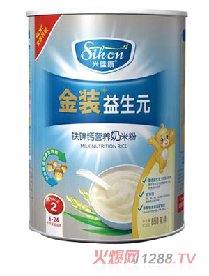興佳康紙聽裝鐵鋅鈣營養(yǎng)奶米粉2段
