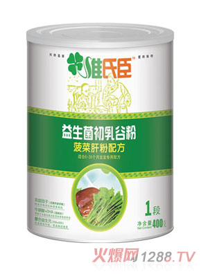 維氏臣益生菌初乳谷粉（菠菜肝粉配方）1段