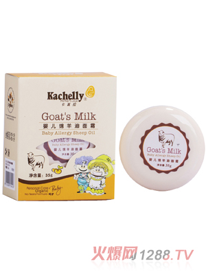 卡其拉嬰兒綿羊油面霜35g