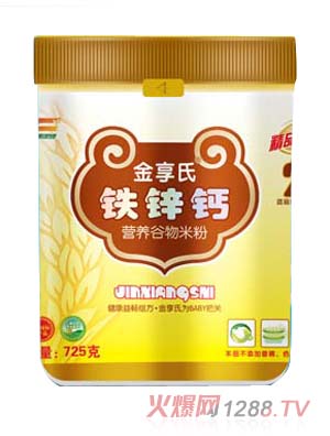 金享氏鐵鋅鈣營(yíng)養(yǎng)谷物米粉725g