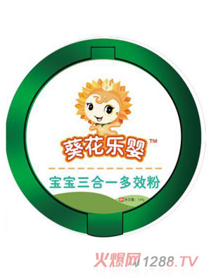 葵花樂嬰三合一多效粉