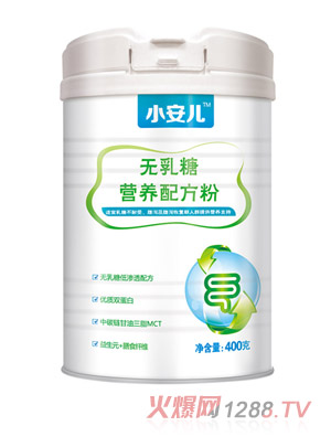 小安兒無乳糖營養(yǎng)配方粉