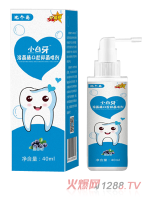 比個高小白牙溶菌酶口腔抑菌噴劑 藍(lán)莓味