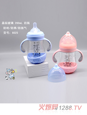 明珠貝貝晶鉆玻璃 260ml奶瓶