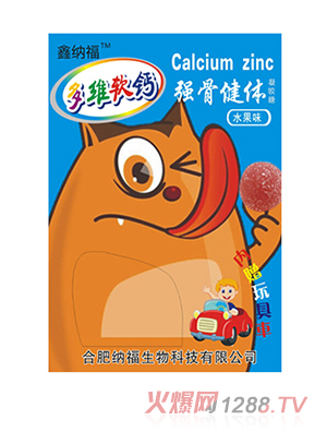鑫納福多維軟鈣水果味贈玩具 強(qiáng)骨健體