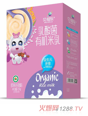 貝格樂(lè)乳酸菌有機(jī)米乳-益生元多維 盒裝