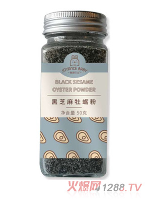 甄愛(ài)貝比黑芝麻牡蠣粉