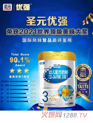 圣元優(yōu)強(qiáng)蜜蓓幼兒配方奶粉（12-36月齡，3段）