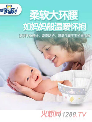 咘咘狗橄欖養(yǎng)護嬰兒紙尿褲