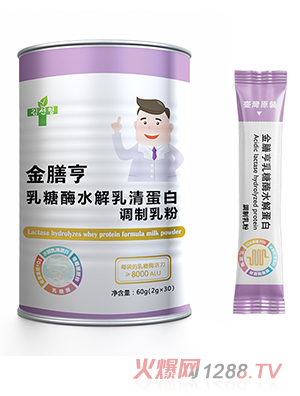 金膳亨乳糖酶水解乳清蛋白調制乳粉