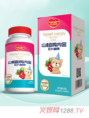 億嬰貝山楂雞內金壓片糖果