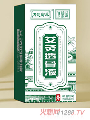 內(nèi)廷御奉紫禁城艾草透骨液