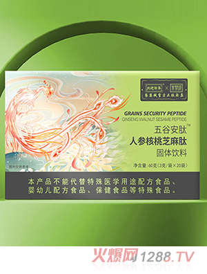 內(nèi)廷御奉紫禁城五谷安肽人參核桃黑芝麻肽固體飲料