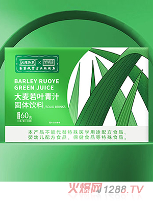 內(nèi)廷御奉紫禁城大麥若葉青汁固體飲料