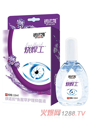 祺諾凱燒焊工魚腥草護(hù)理抑菌液
