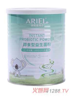 澳甄愛芮爾即食型益生菌粉