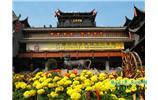 張家界大庸府城、土家風(fēng)情園 休閑一日游